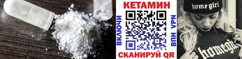 КЕТАМИН ketamine  Киржач 