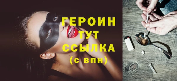 героин Бородино