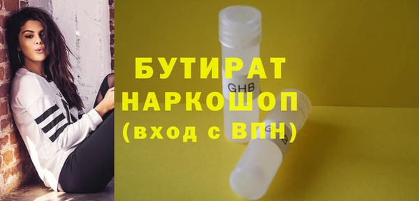 бутик Бугульма