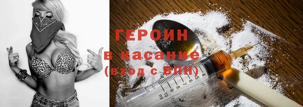 героин Бородино
