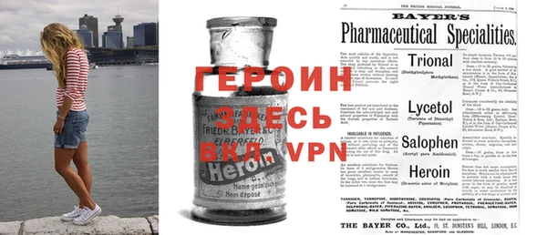 героин Бородино