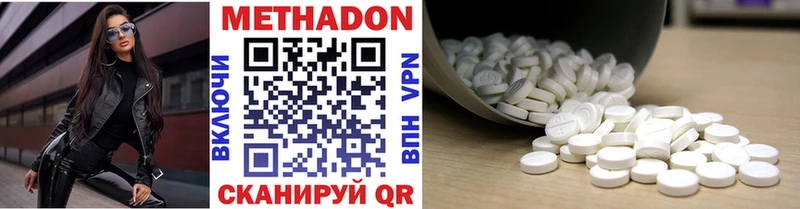 Метадон белоснежный  Киржач 